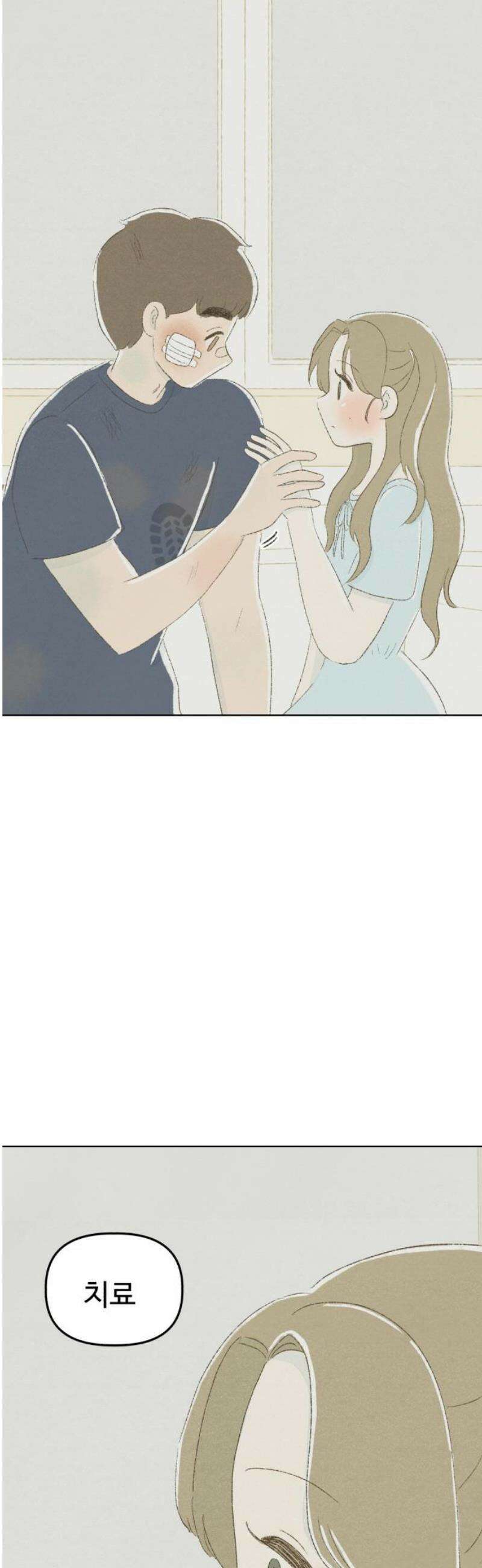 캠퍼스의 로망 21화 27