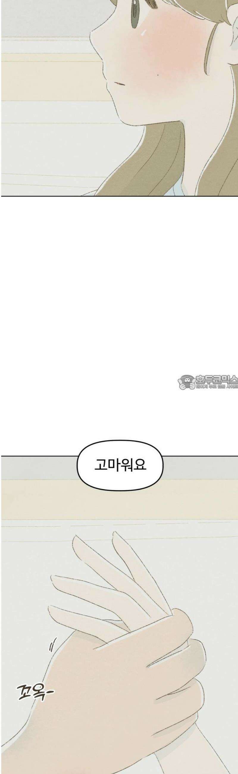 캠퍼스의 로망 21화 28