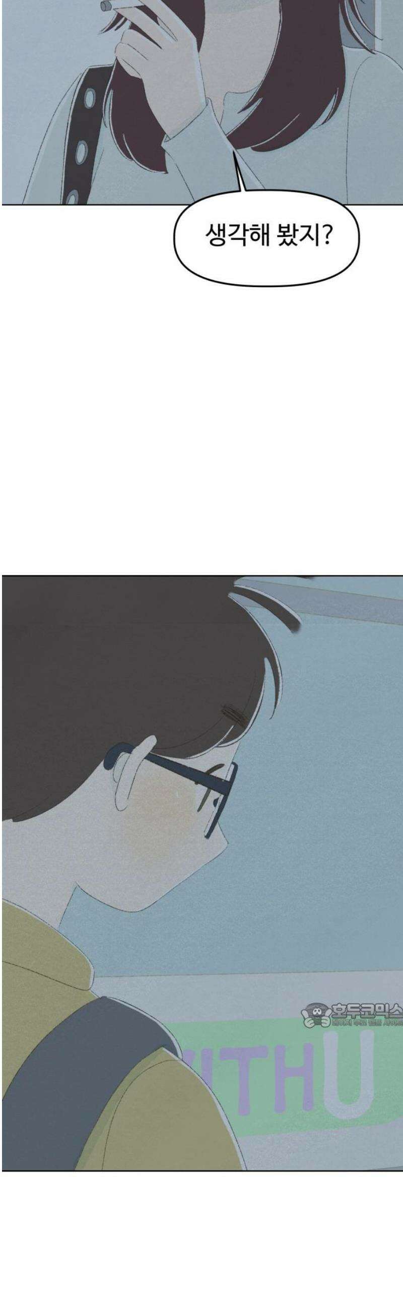 캠퍼스의 로망 21화 32