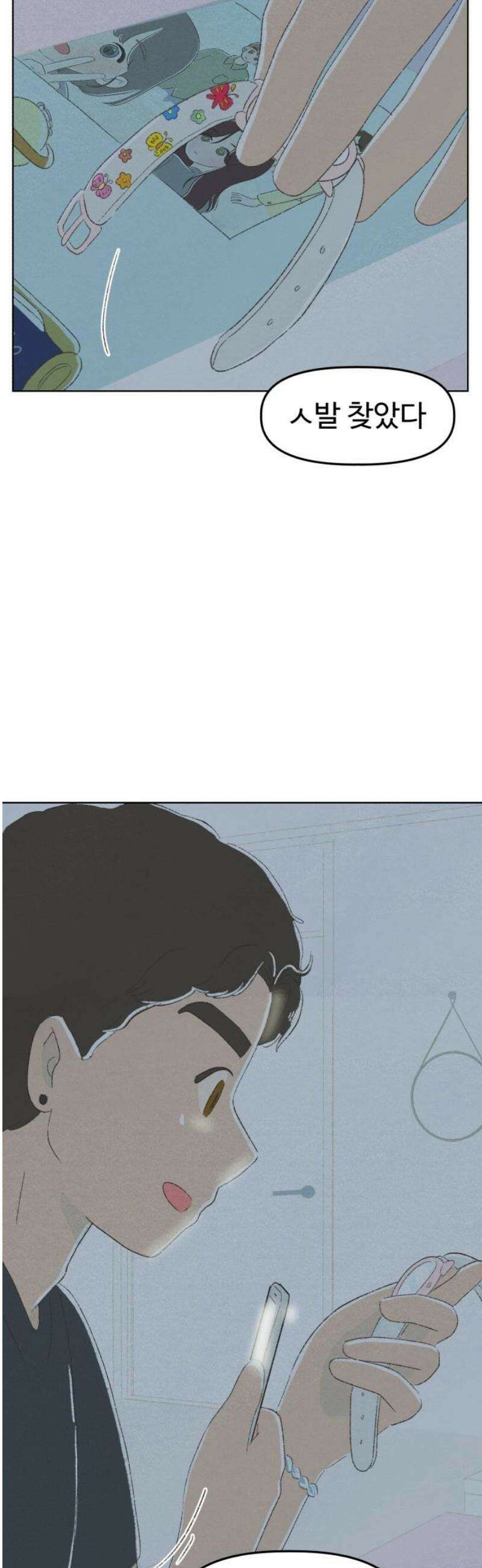 캠퍼스의 로망 21화 46