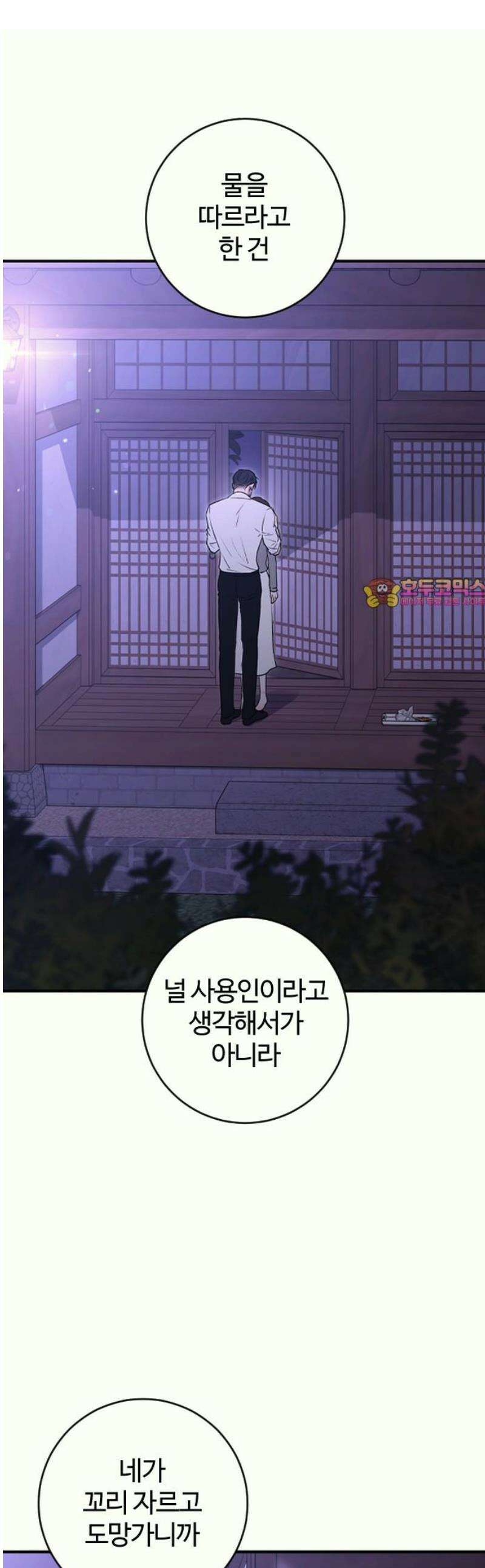개짓 37화 1