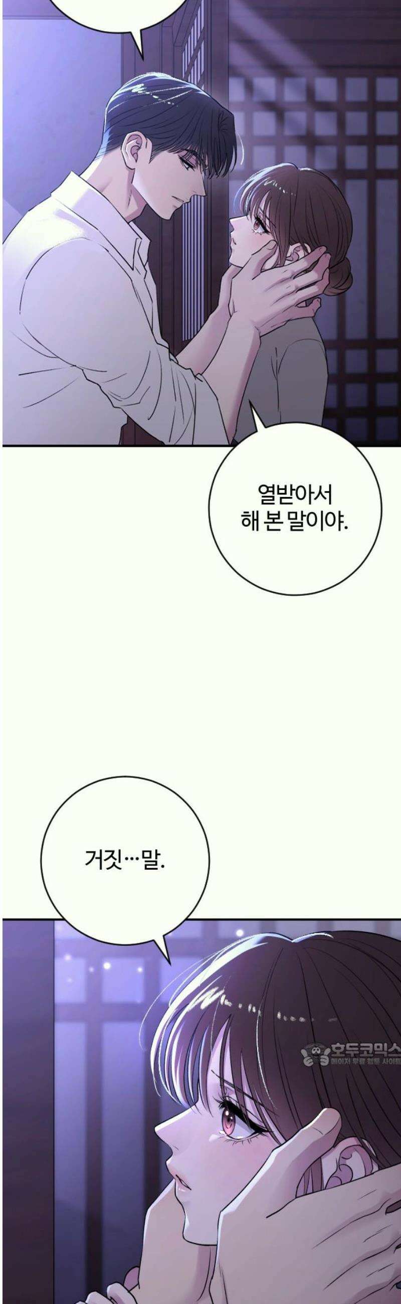 개짓 37화 2