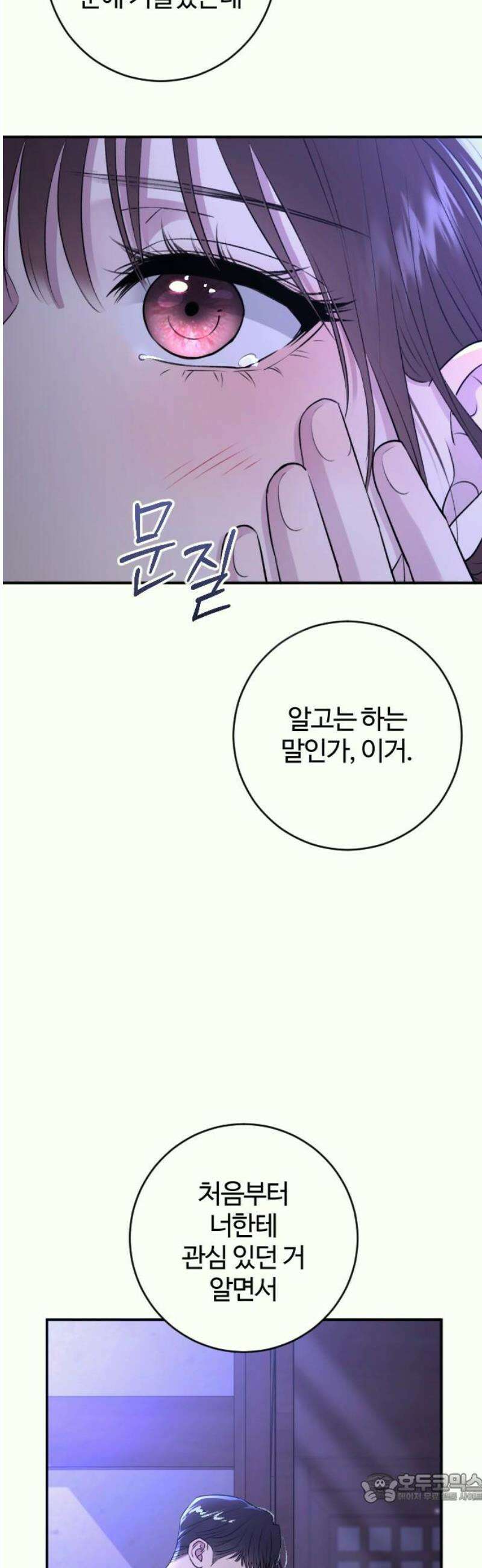 개짓 37화 4