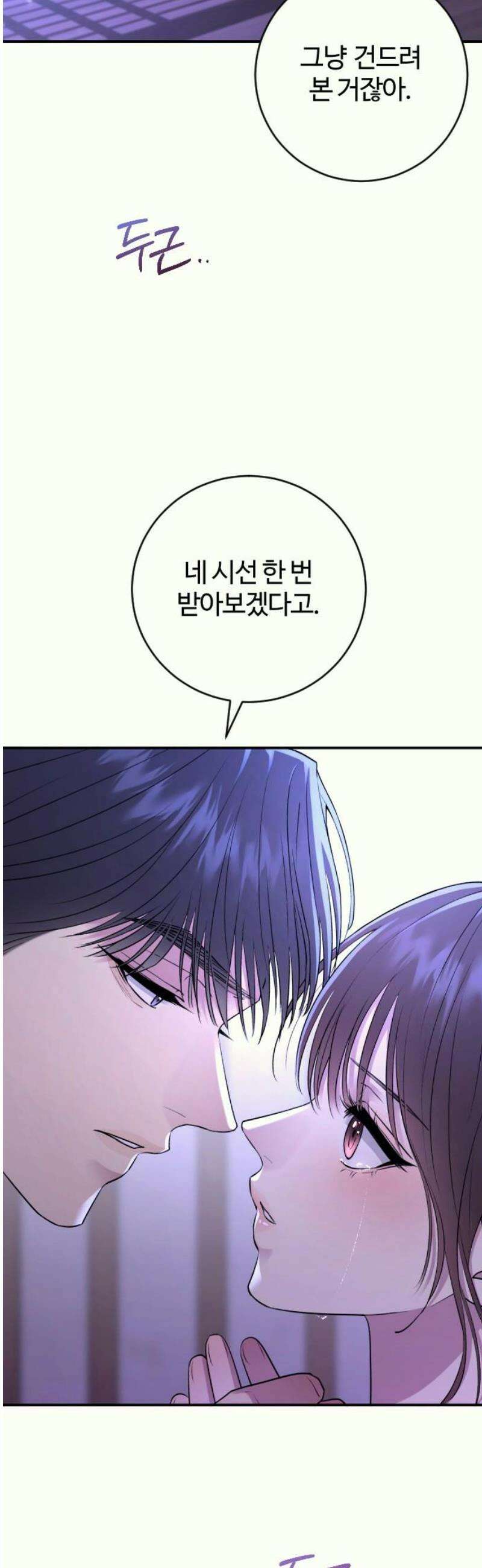개짓 37화 6