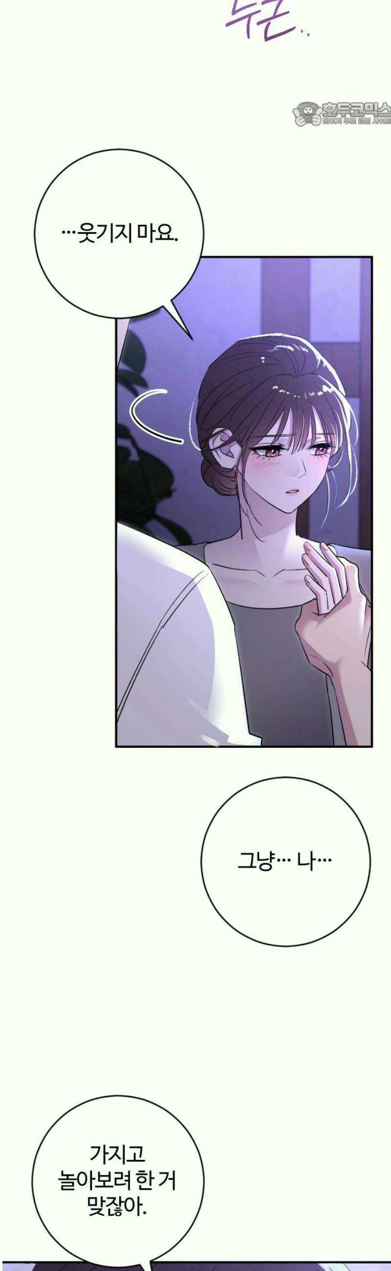 개짓 37화 7