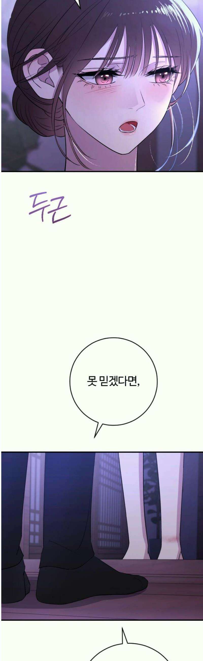 개짓 37화 8