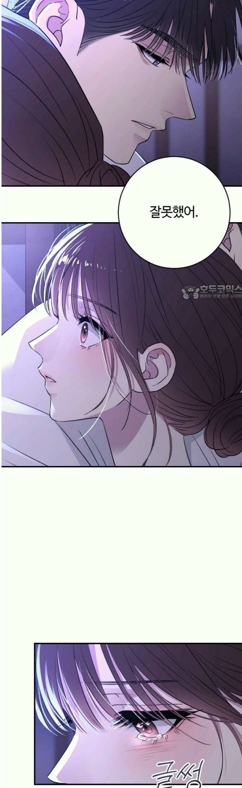 개짓 37화 11