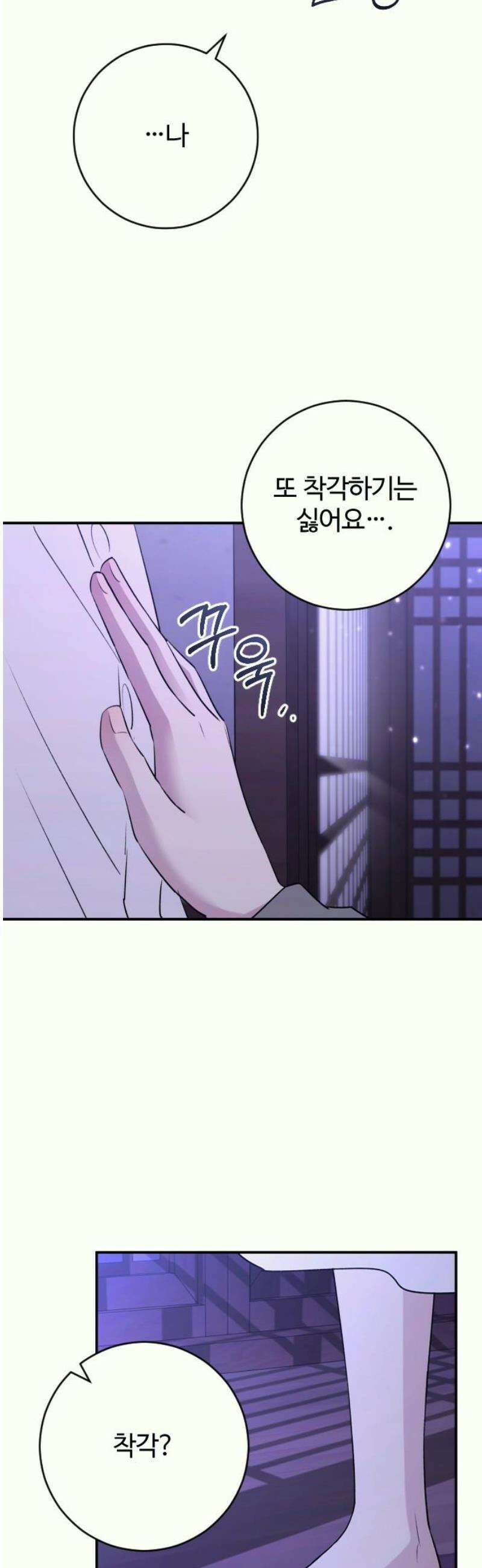 개짓 37화 12