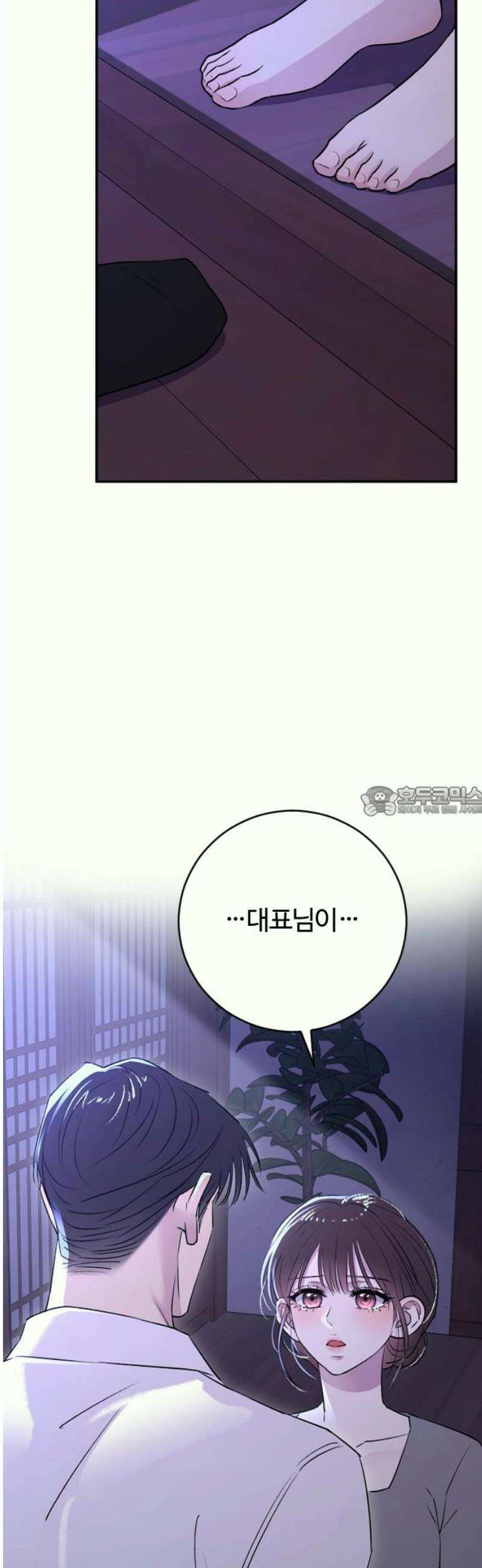개짓 37화 13