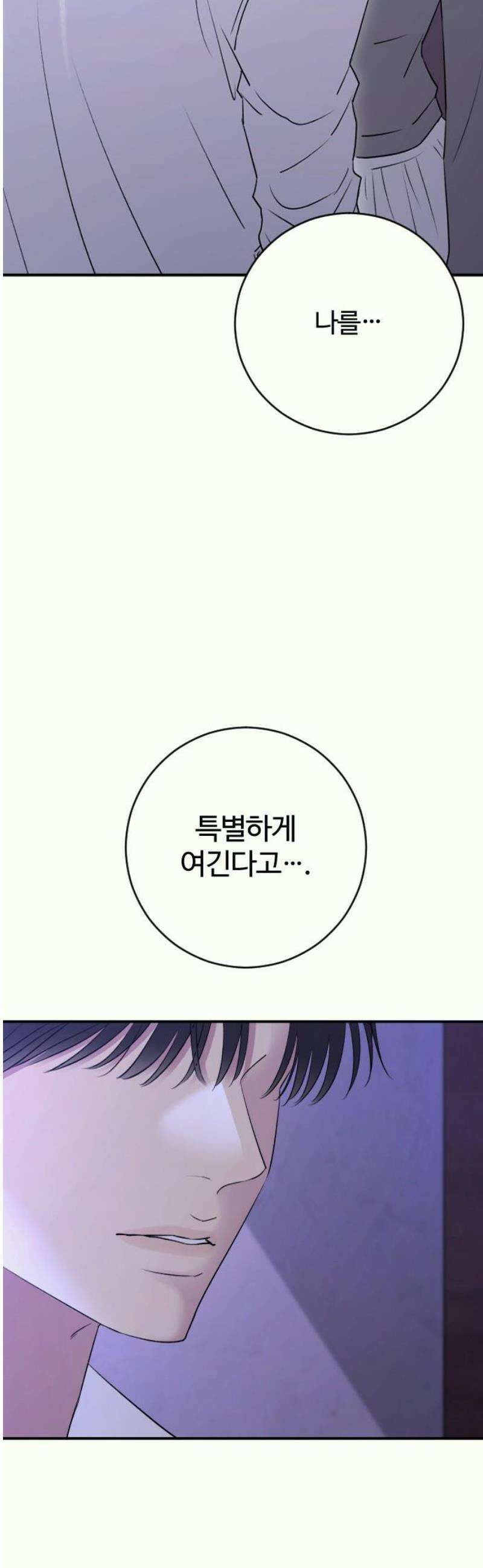 개짓 37화 14