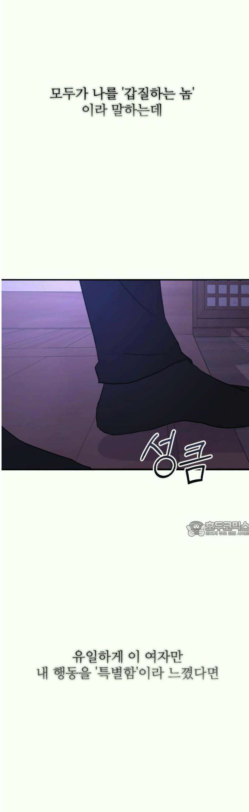 개짓 37화 15