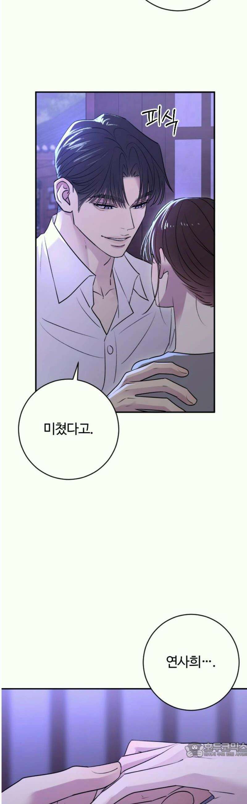 개짓 37화 19