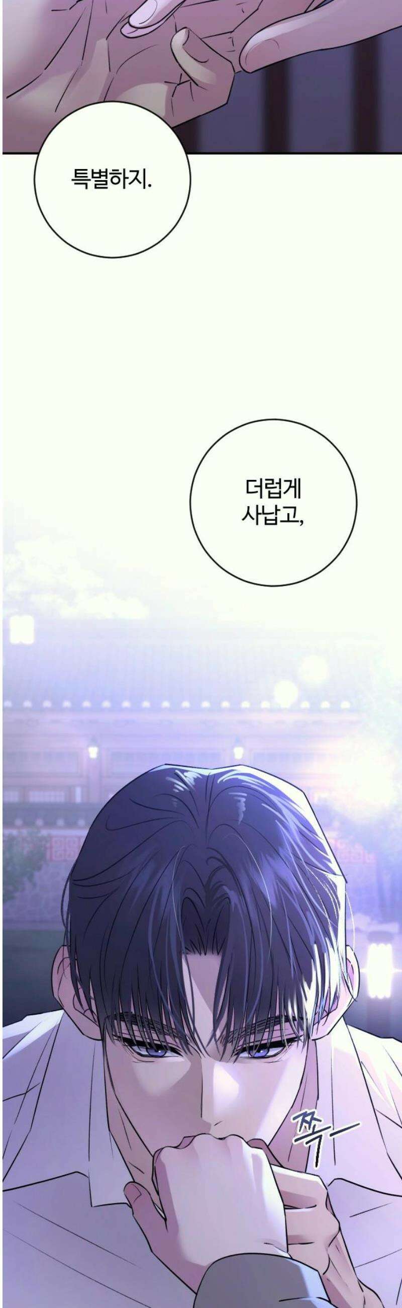 개짓 37화 20