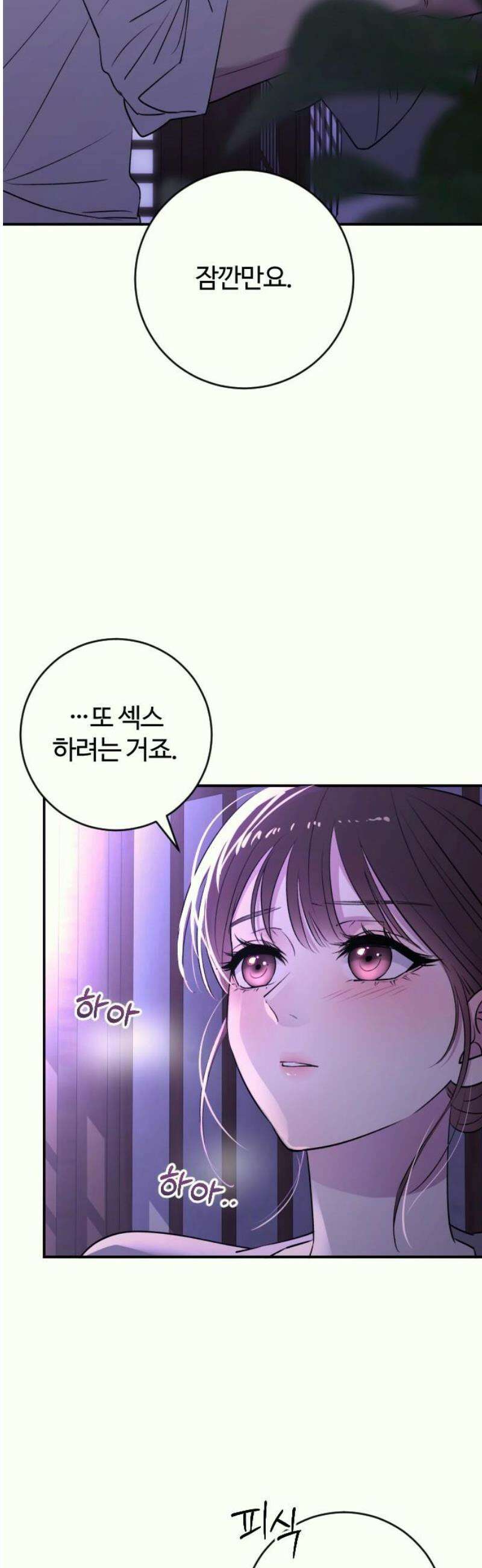 개짓 37화 27