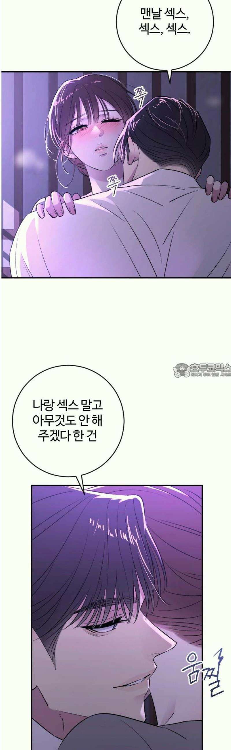 개짓 37화 28