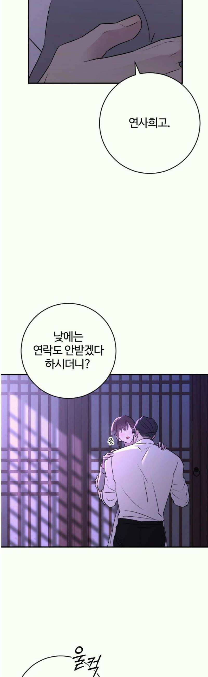 개짓 37화 29