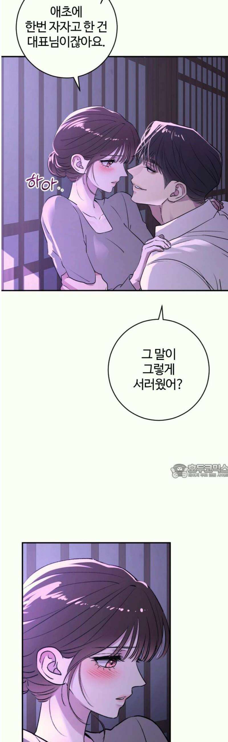 개짓 37화 30