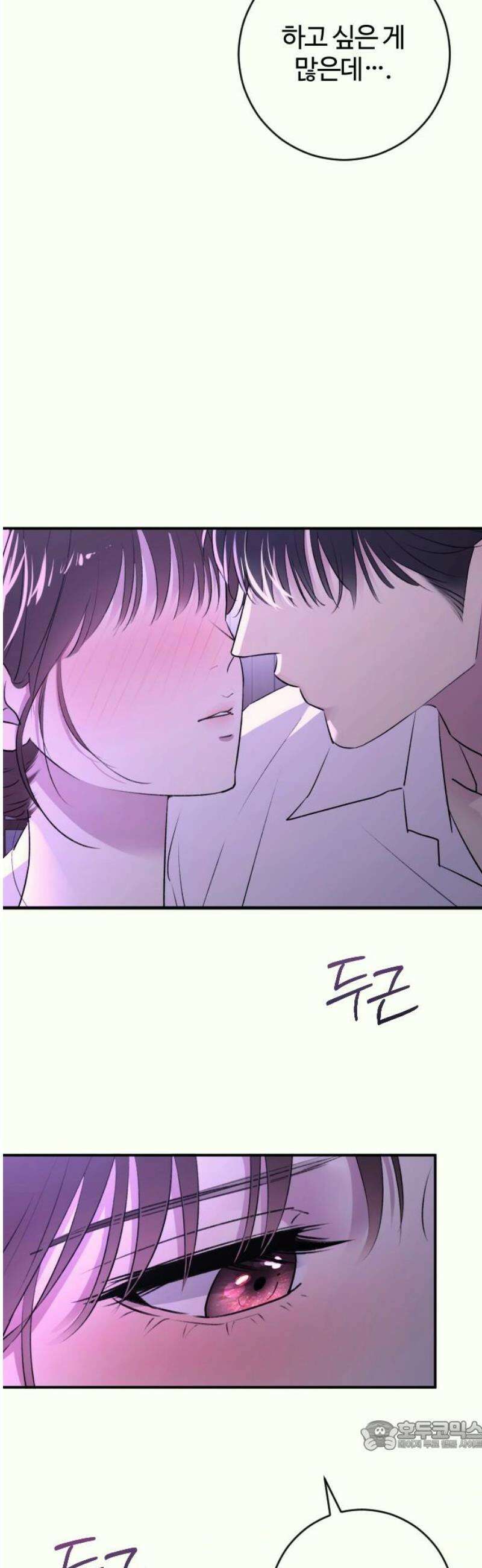개짓 37화 34