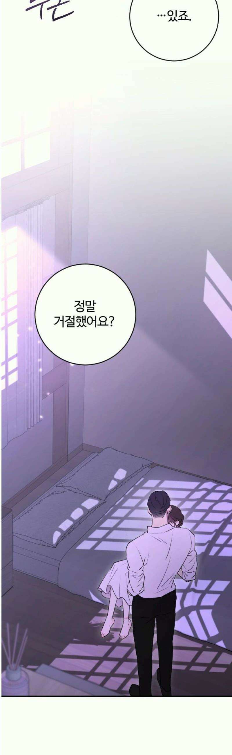 개짓 37화 35