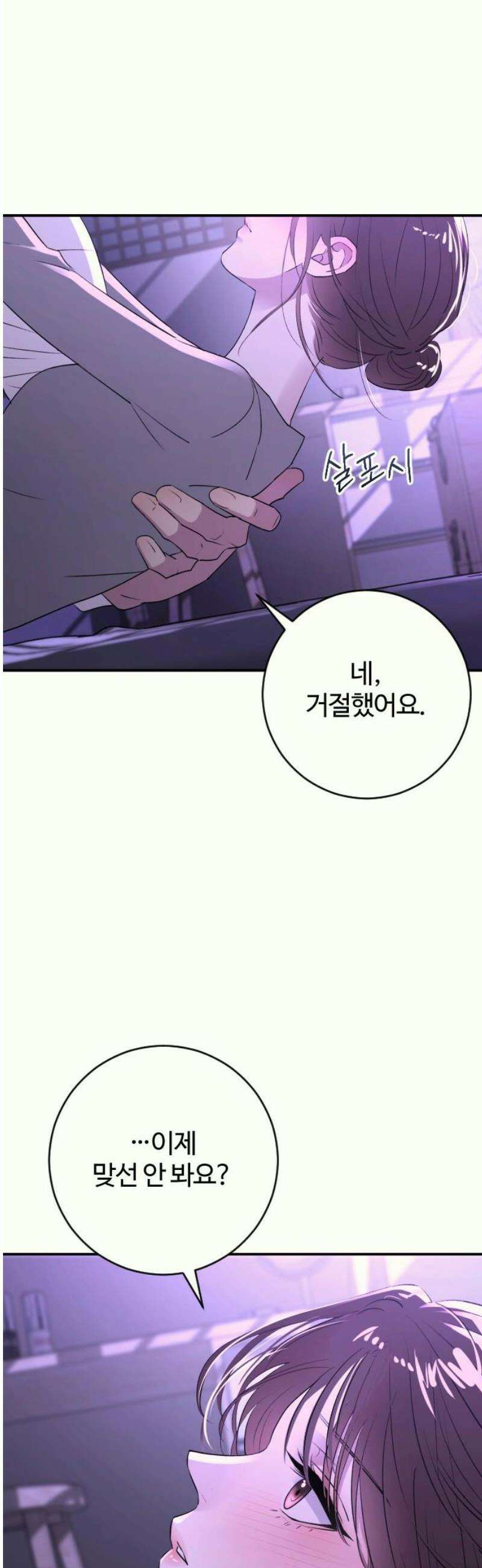 개짓 37화 36