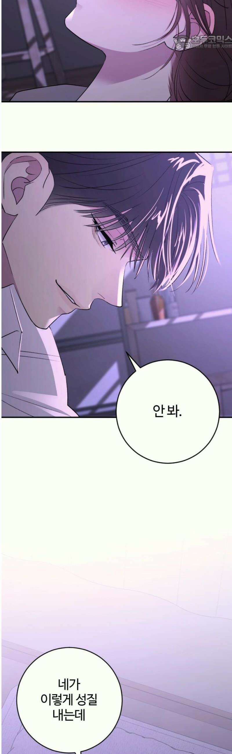 개짓 37화 37
