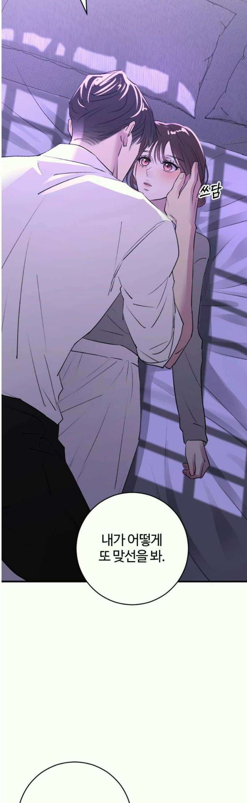 개짓 37화 38