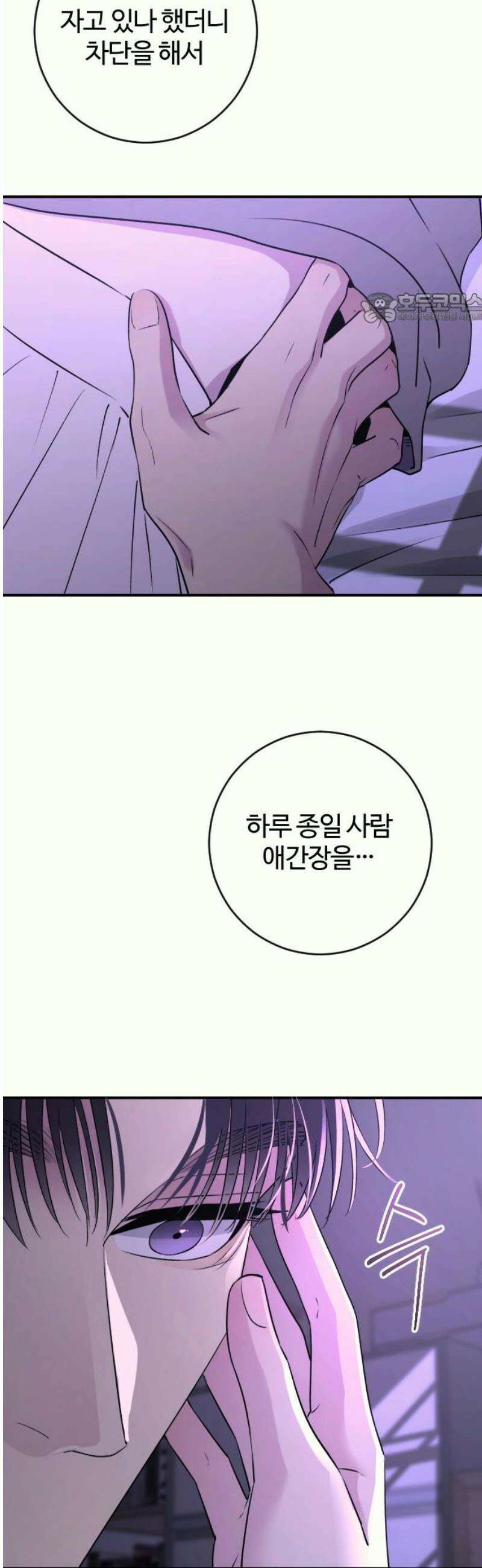 개짓 37화 39