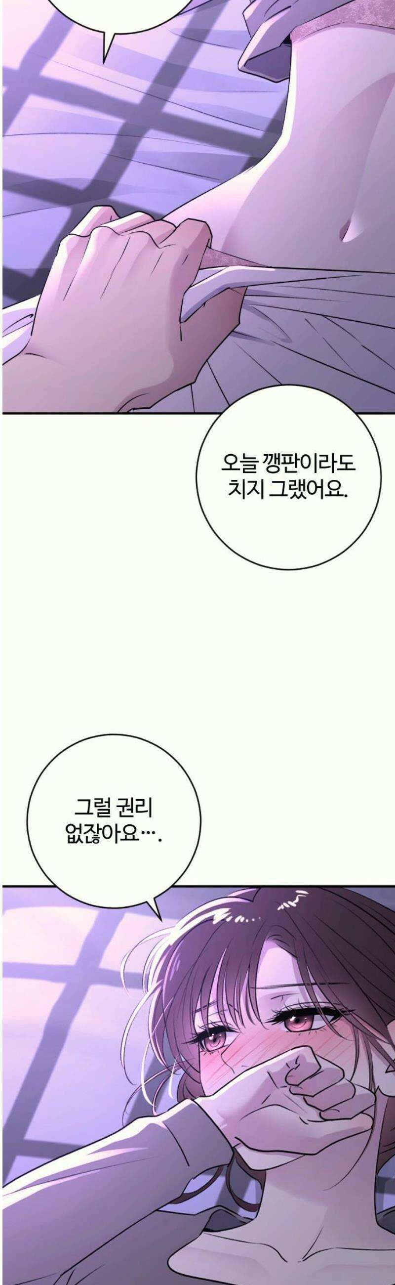 개짓 37화 42