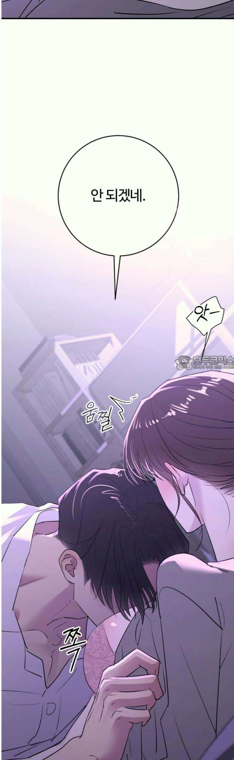 개짓 37화 43