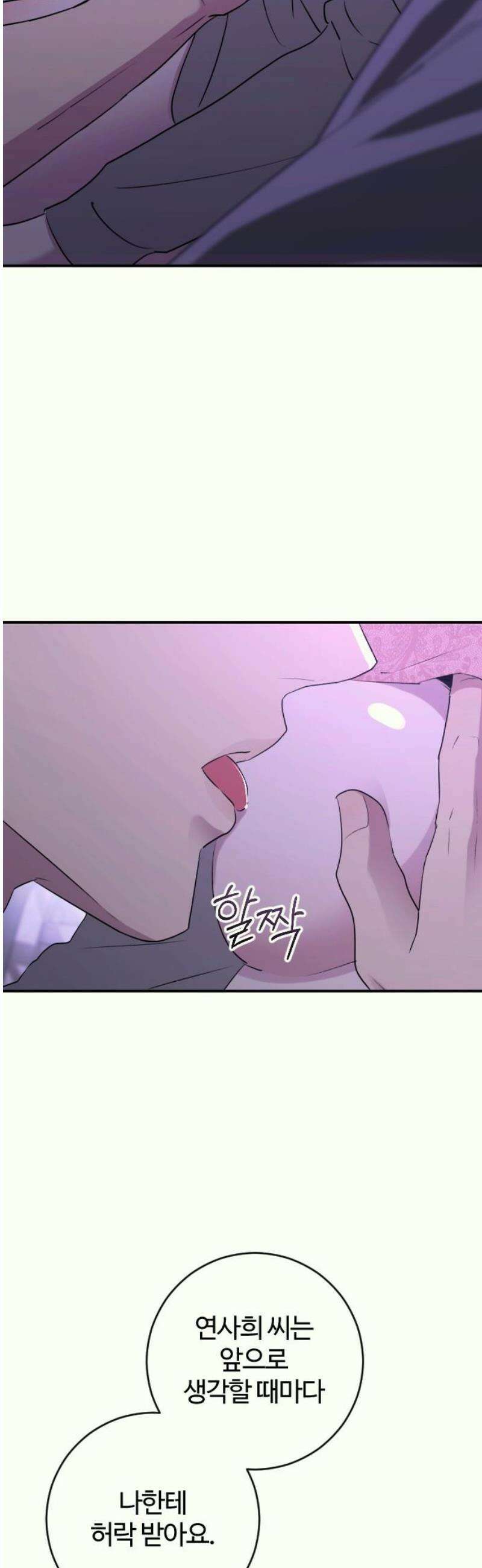 개짓 37화 44