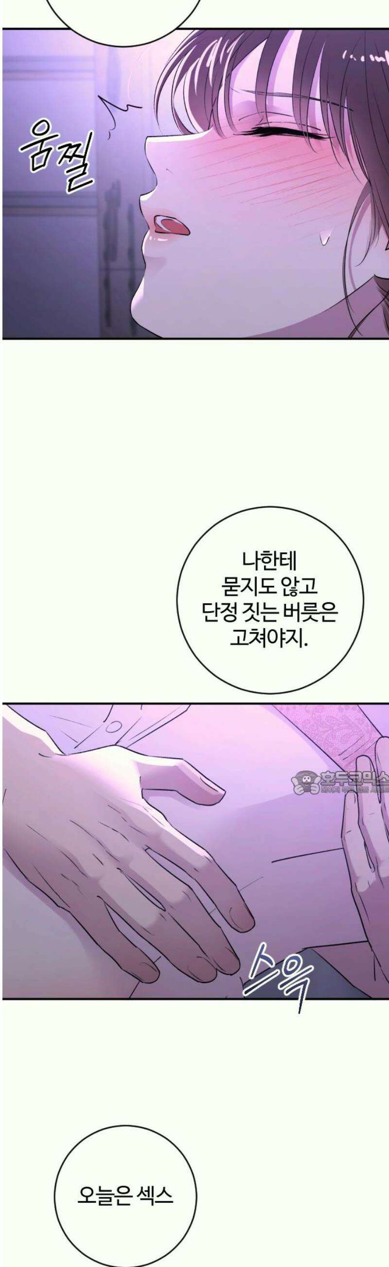 개짓 37화 45