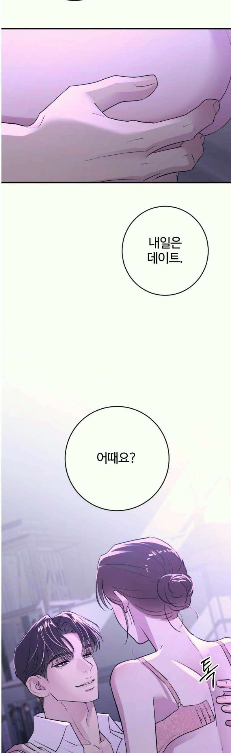 개짓 37화 46