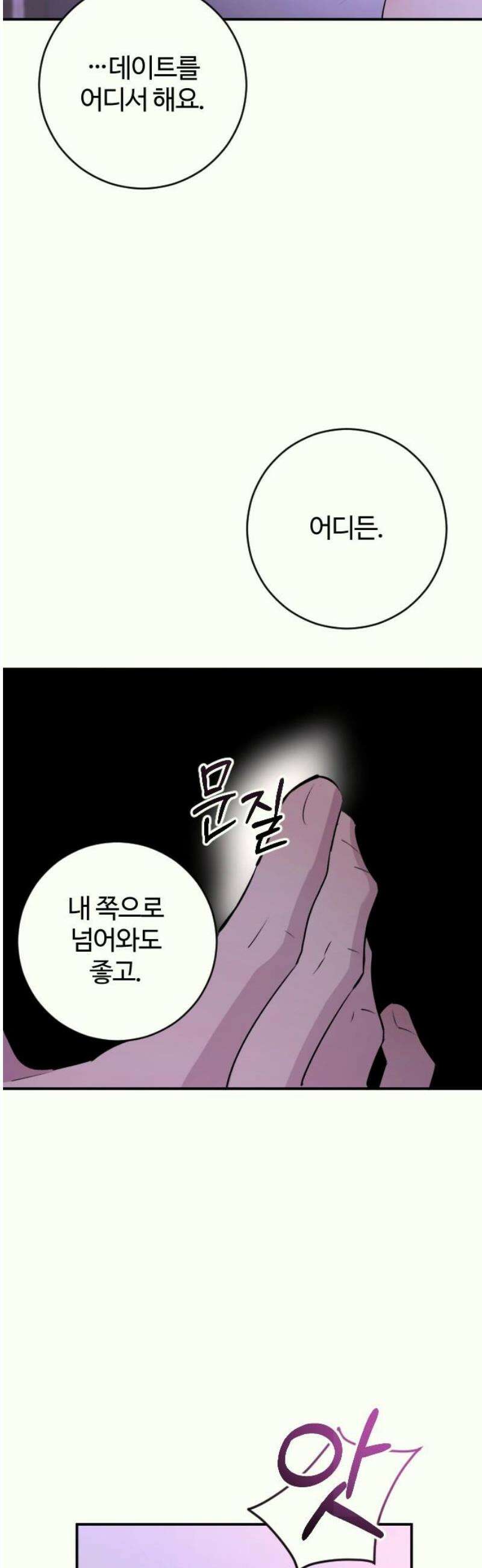 개짓 37화 48