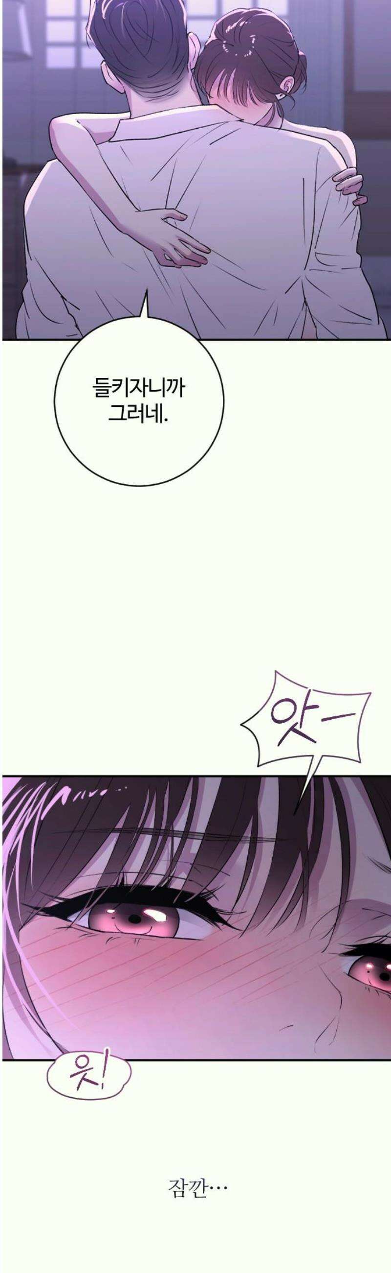 개짓 37화 50