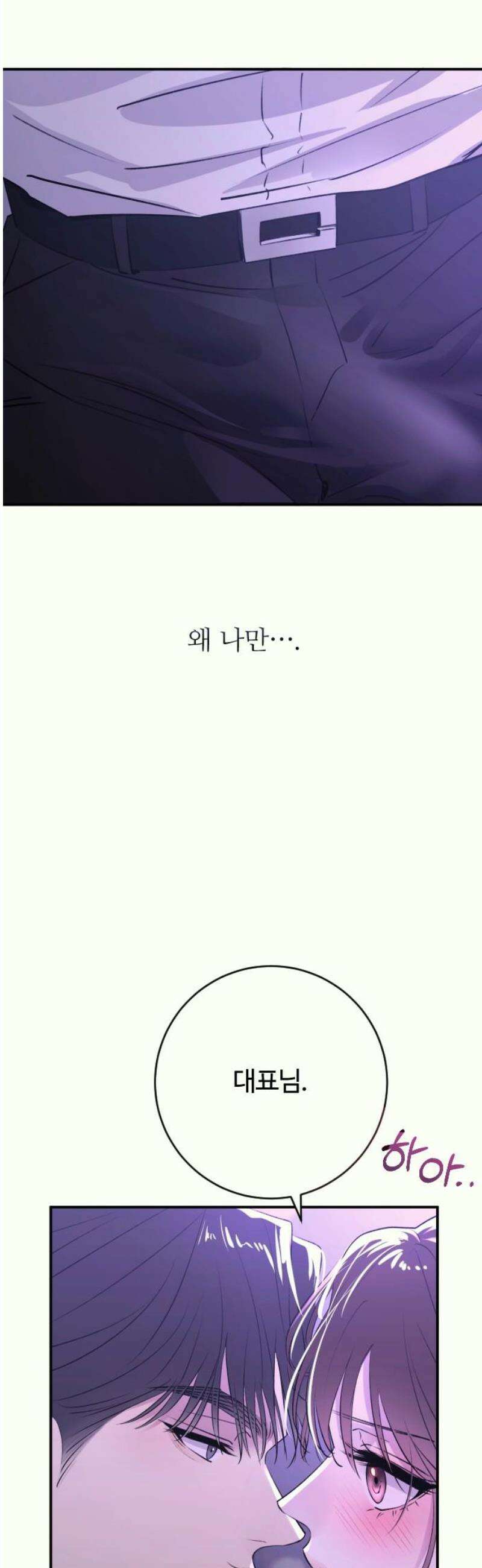 개짓 37화 51