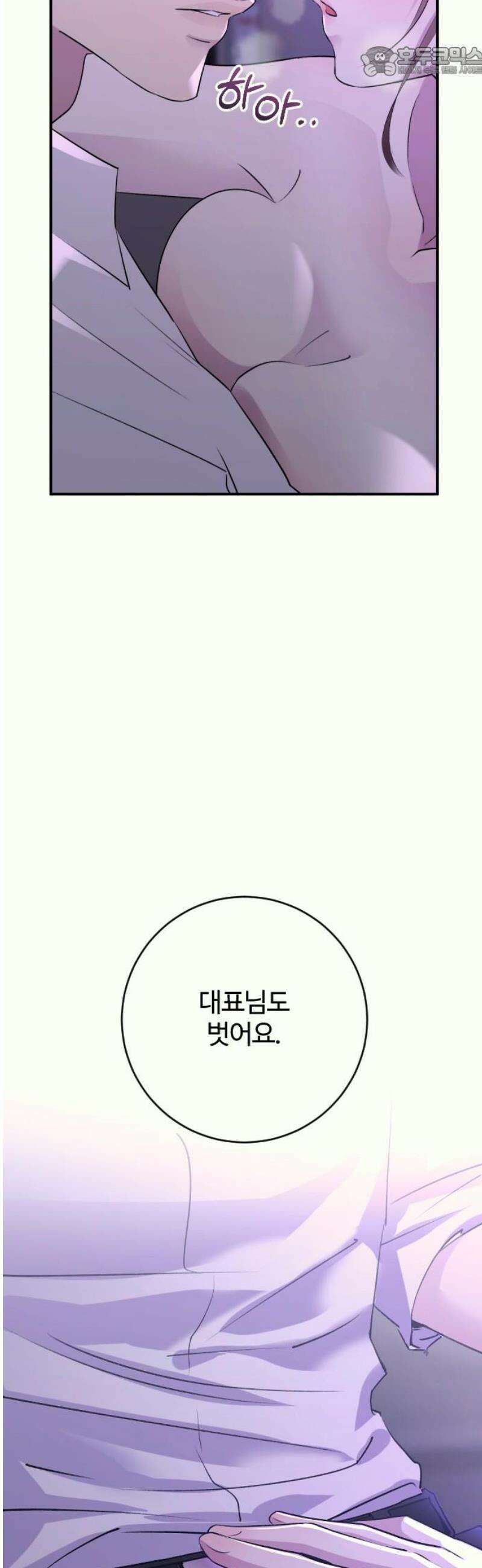 개짓 37화 52