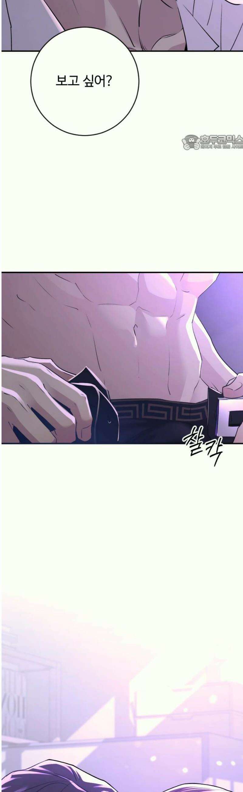 개짓 37화 54