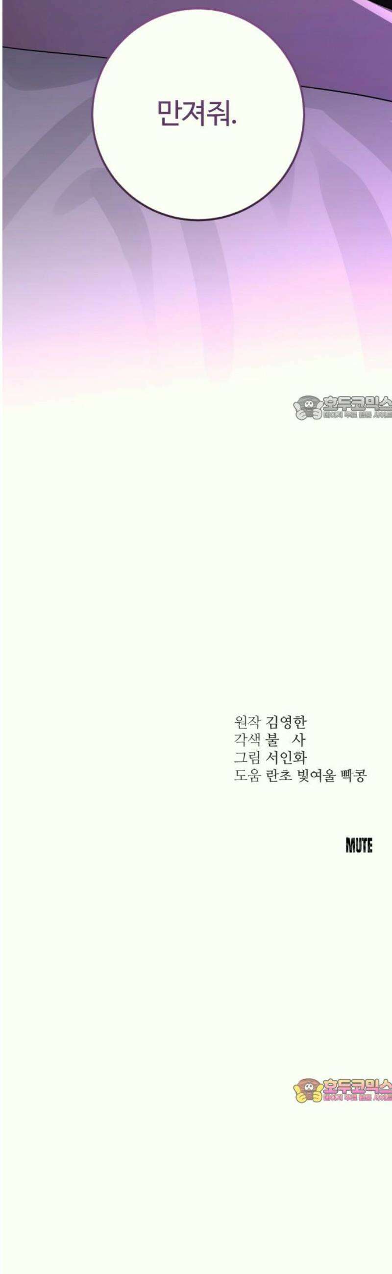 개짓 37화 56