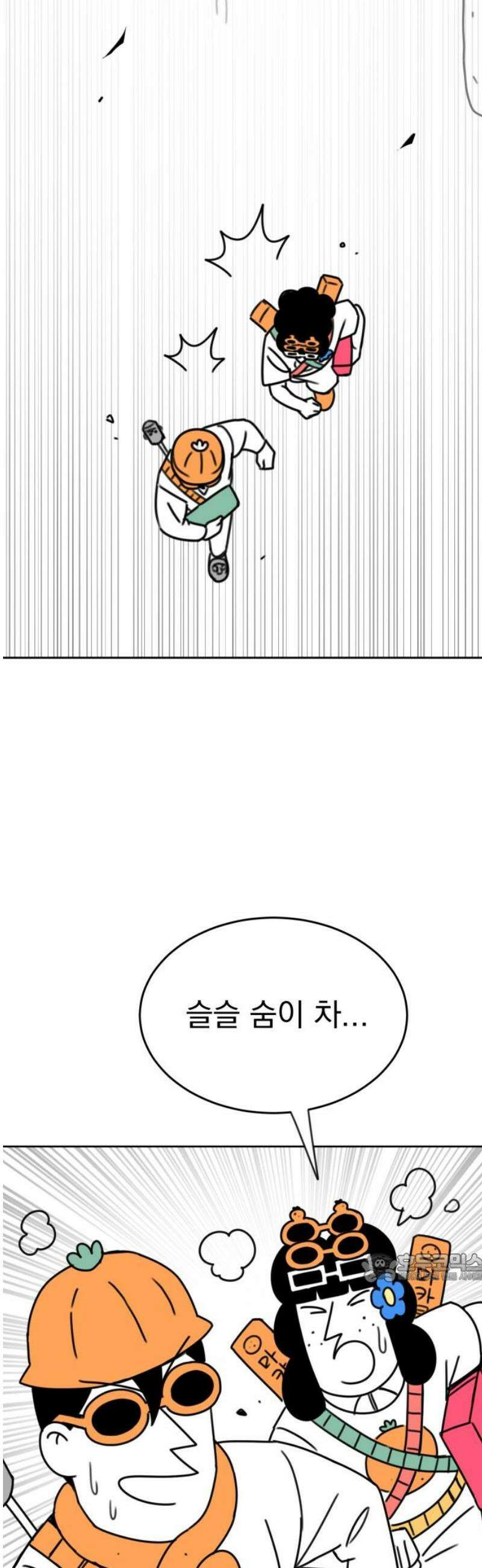 조만국의 현대만화 삼승(完) 2