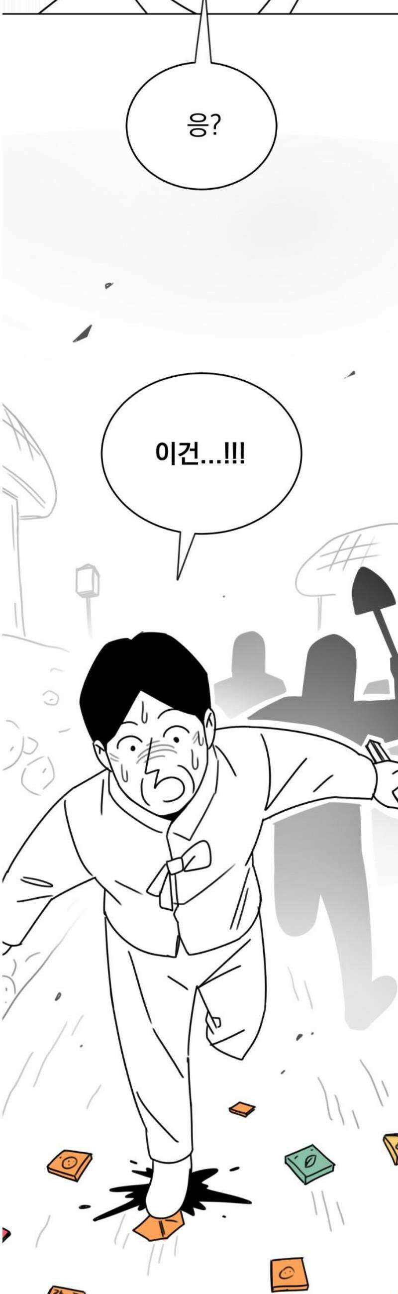 조만국의 현대만화 삼승(完) 5