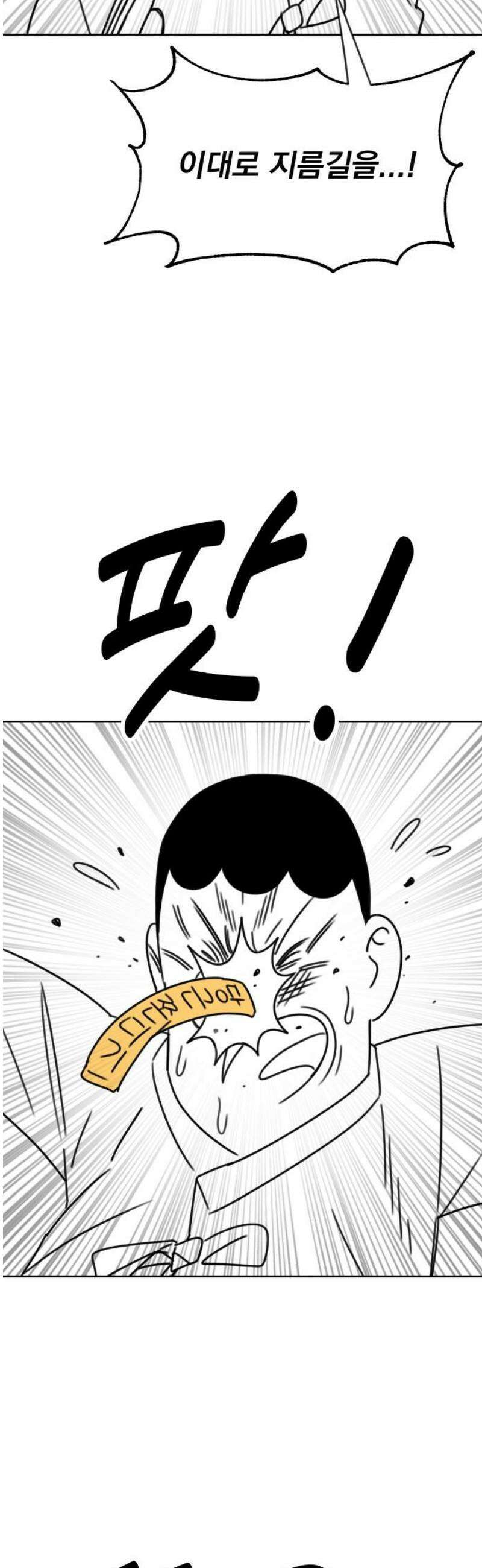 조만국의 현대만화 삼승(完) 10