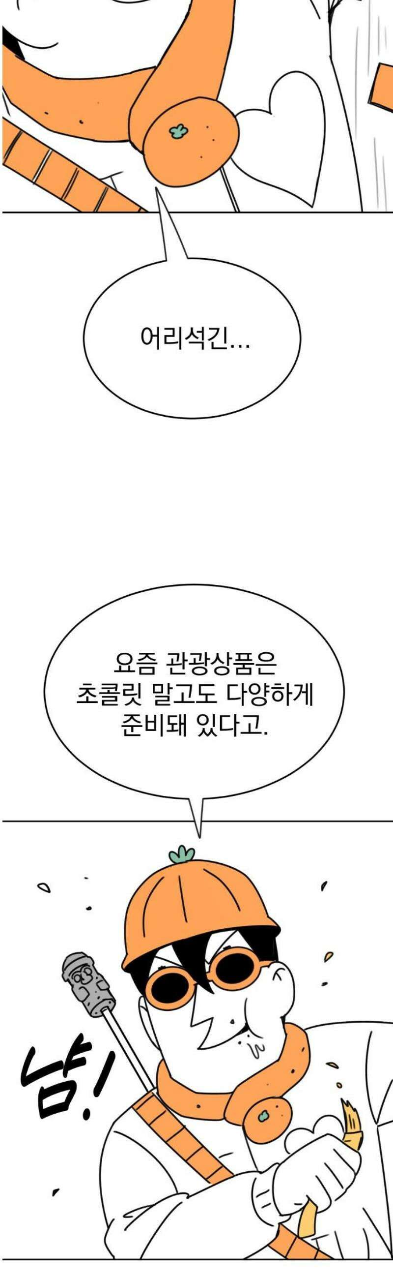 조만국의 현대만화 삼승(完) 12