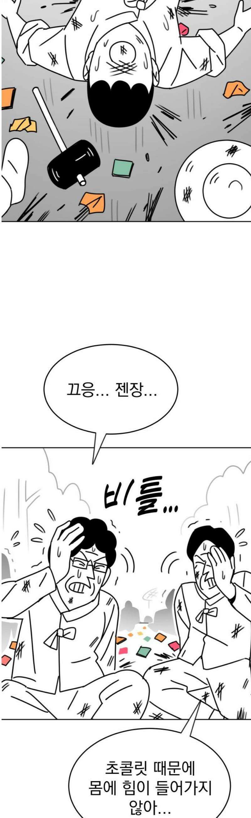 조만국의 현대만화 삼승(完) 14