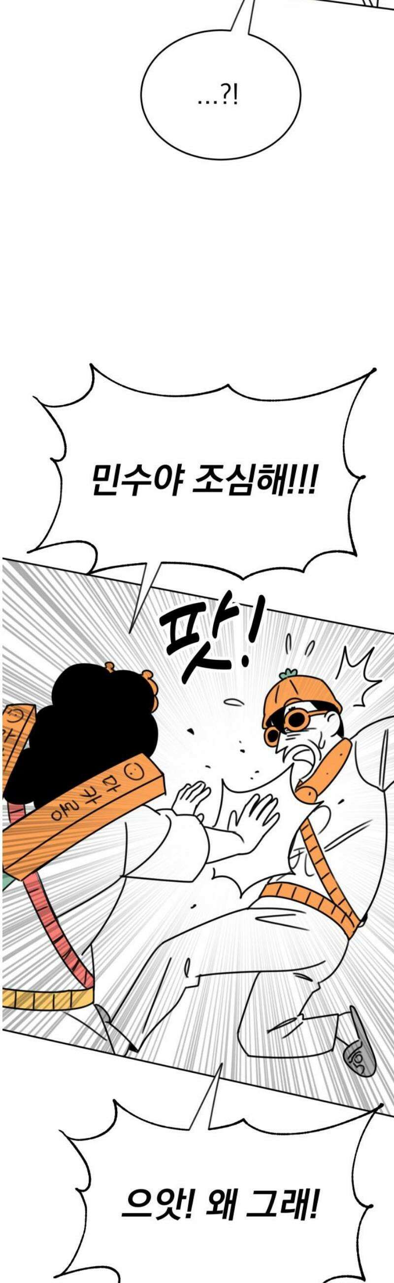 조만국의 현대만화 삼승(完) 21
