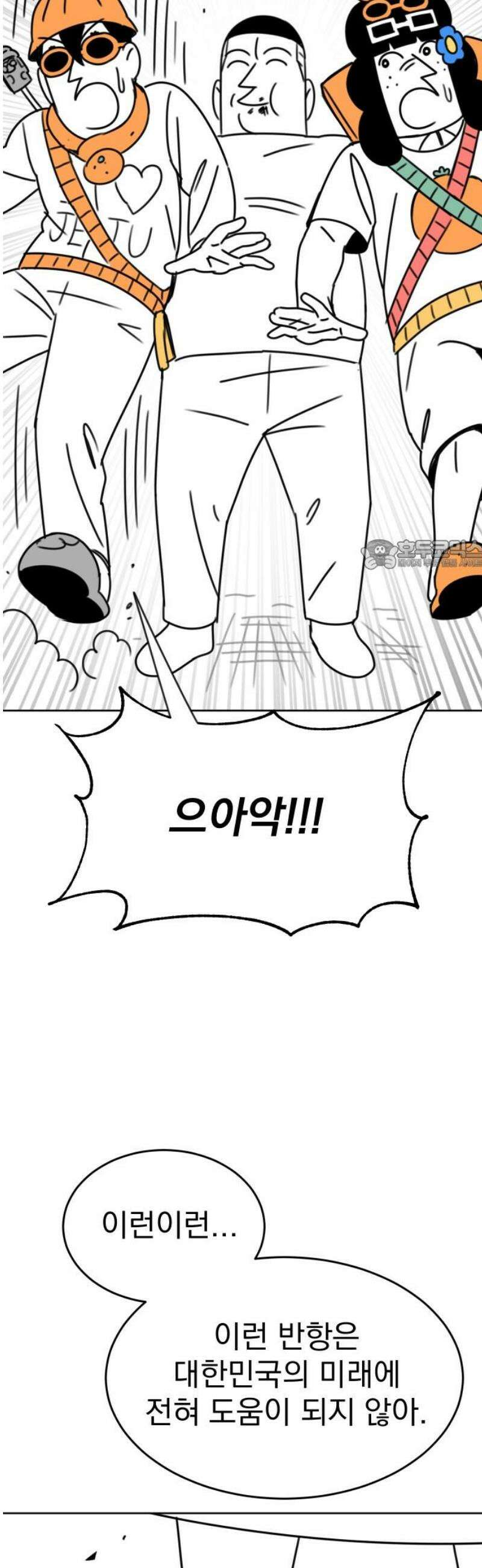 조만국의 현대만화 삼승(完) 26