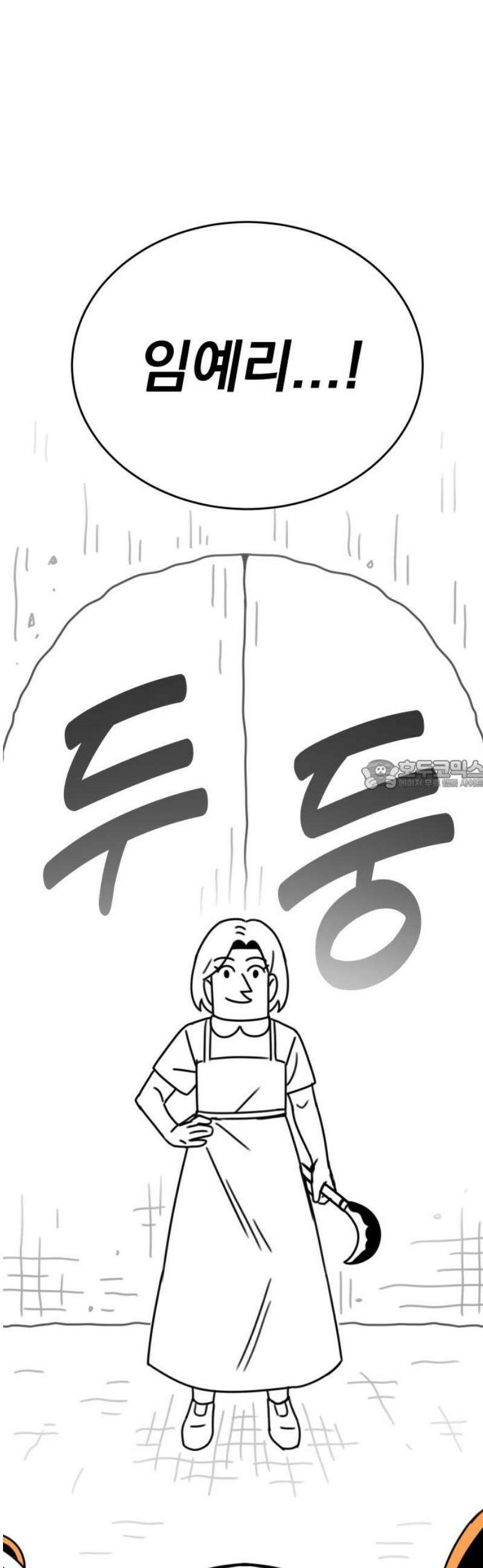 조만국의 현대만화 삼승(完) 28