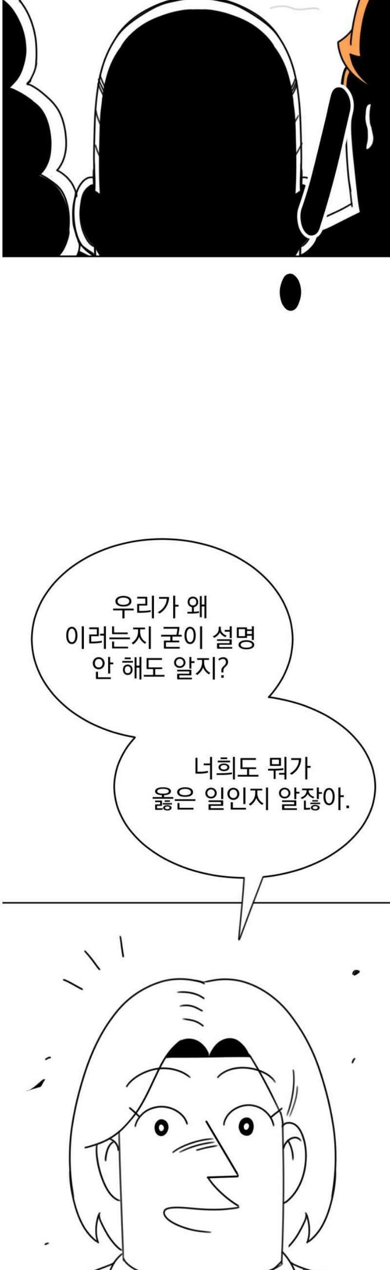 조만국의 현대만화 삼승(完) 29