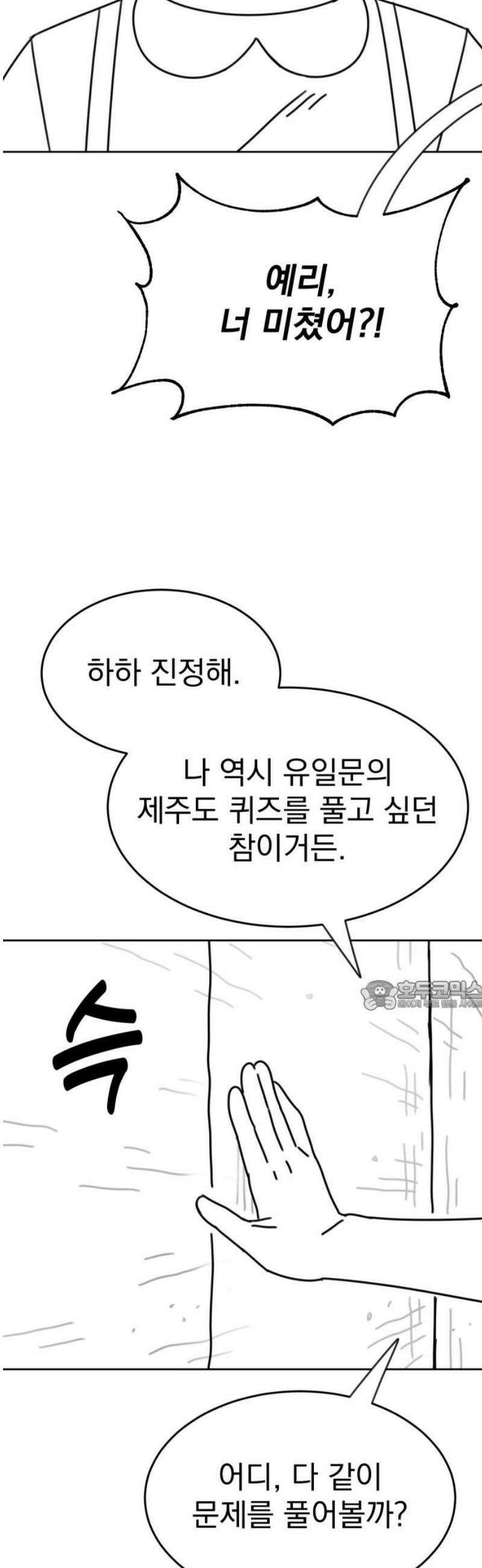 조만국의 현대만화 삼승(完) 30
