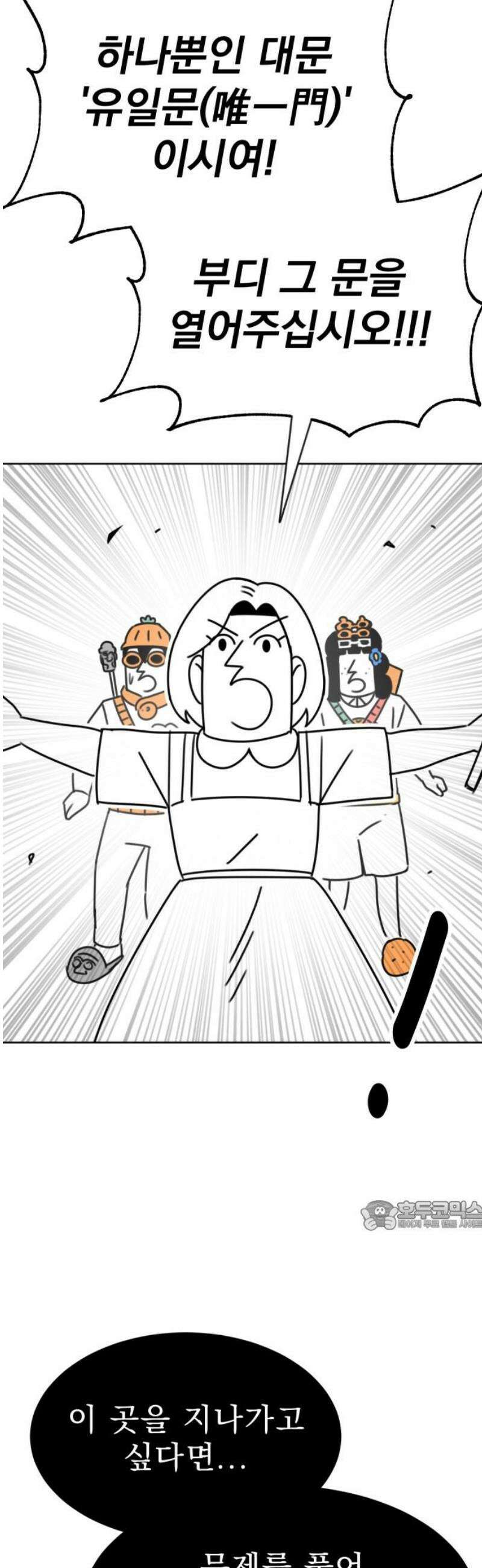 조만국의 현대만화 삼승(完) 32