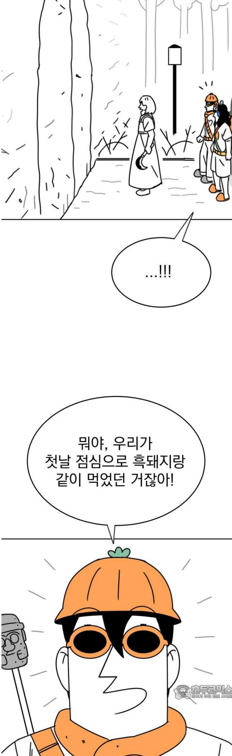 조만국의 현대만화 삼승(完) 34